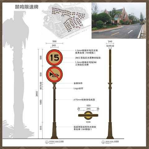 限制類(lèi)指示牌