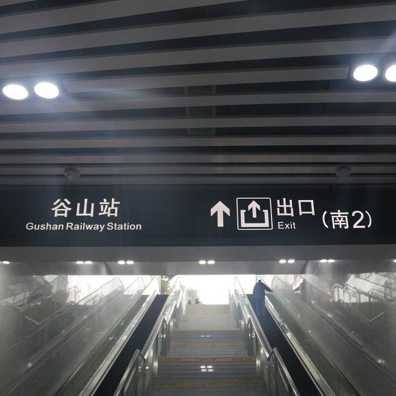 不知道怎樣設(shè)置標(biāo)識(shí)牌照明亮度？愛(ài)奧尼幫您輕松解決