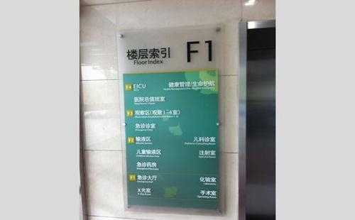 醫(yī)院標(biāo)識(shí)牌設(shè)計(jì)的四大要點(diǎn)，你知道嗎？
