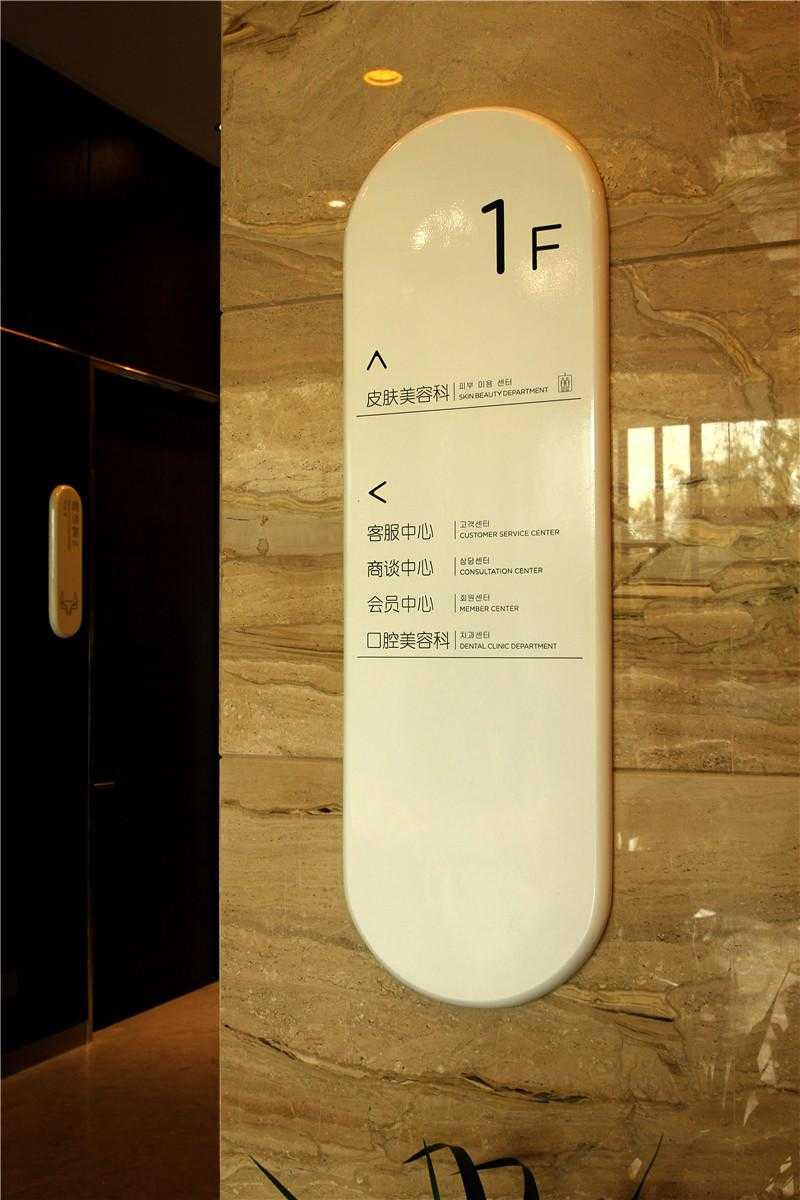 醫(yī)院導(dǎo)視標(biāo)識(shí)中，我們有什么注意事項(xiàng)？