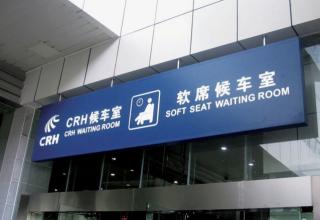 經典的新中國鐵路標志設計借鑒了誰？