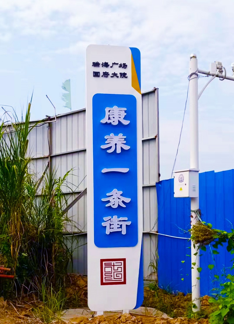 標(biāo)識標(biāo)牌導(dǎo)視系統(tǒng)設(shè)計(jì)的材料與工藝有哪些？